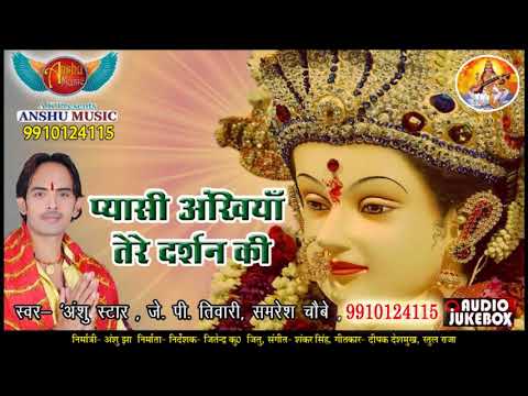 2017-J P Tiwari के हिट गाना | झुलुआ लगबलू निमिये छाव | Jhuluaa Lagblu Nimiye Chhaw | Bhojpuri Devi
