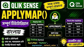 81.ApplyMap()  and Nested ApplyMap() in Qlik Sense | Qlik Sense Bangla Tutorial