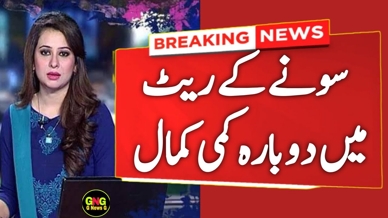 Gold Price Today | Gold Rate Today Pakistan | Silver Rate Pakistan | Buy or Wait? 📊