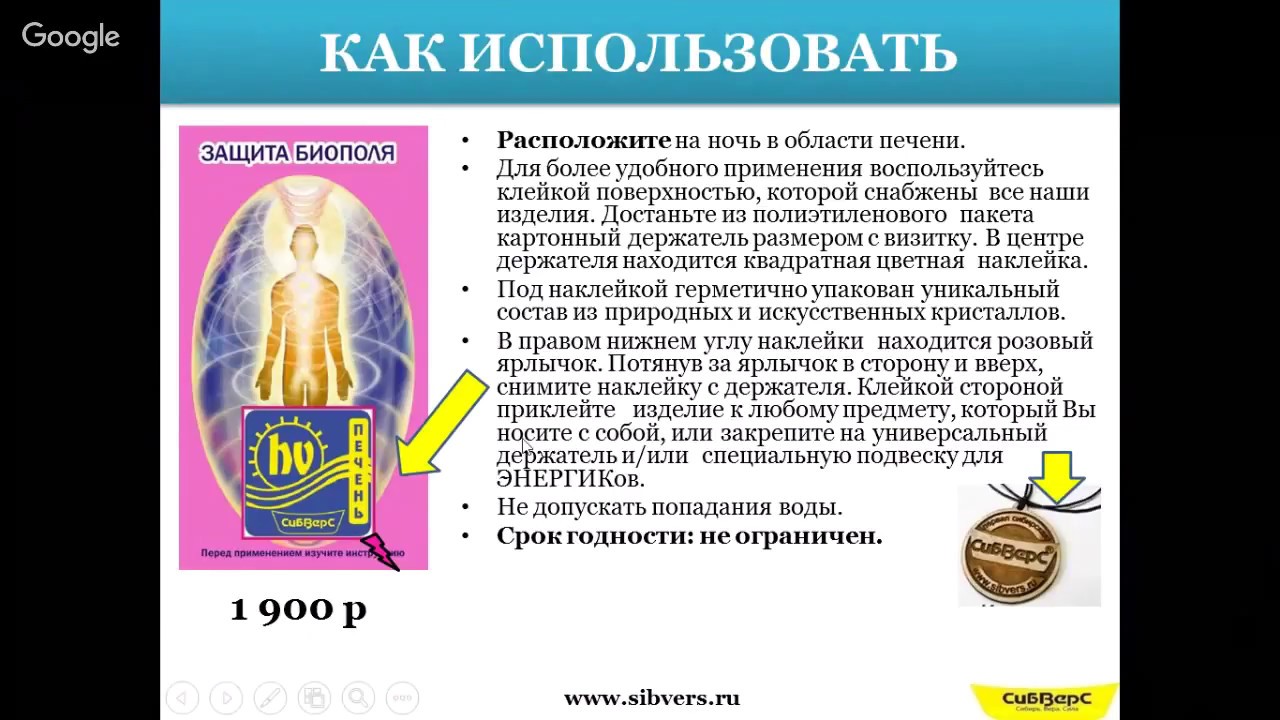 Генератор биополя человека