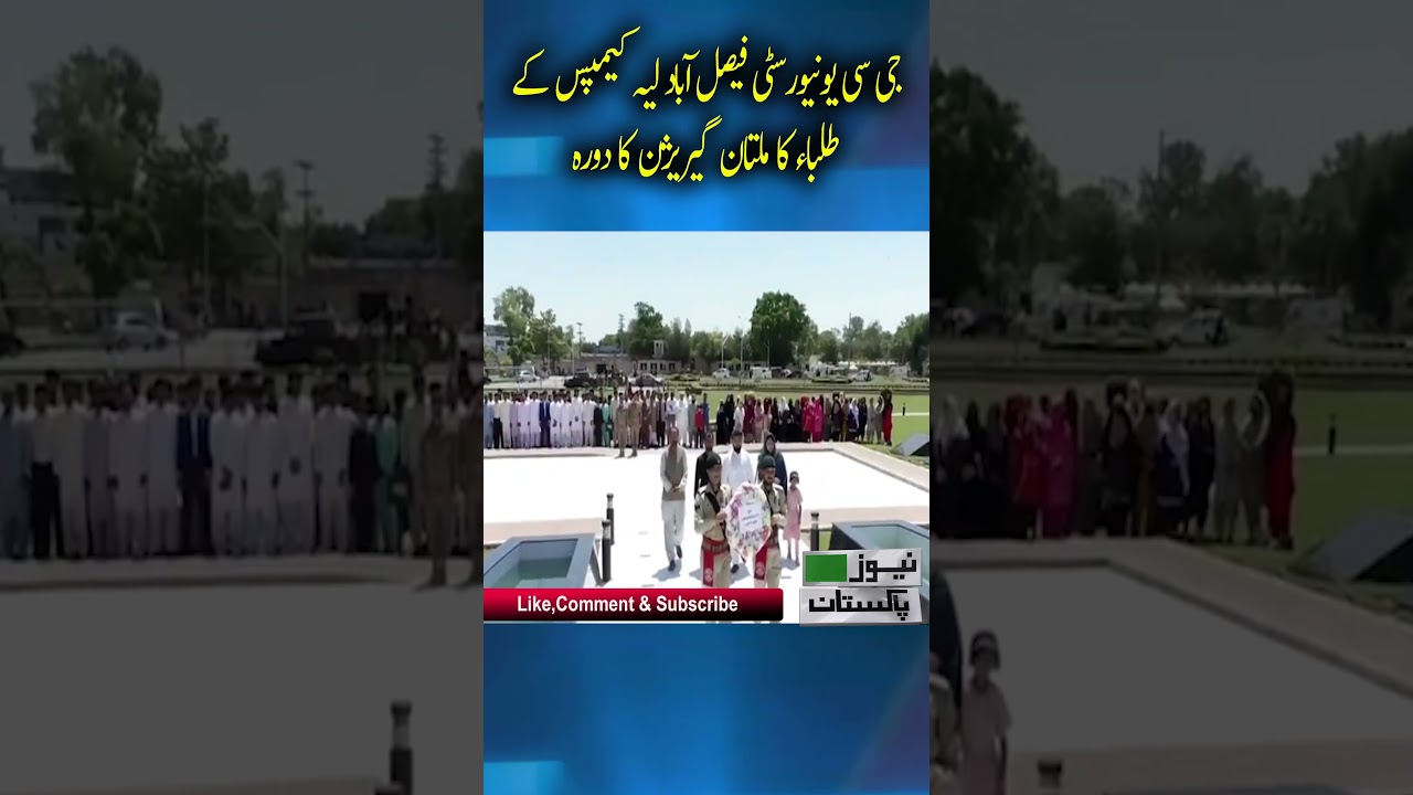 Students of GC University Faisalabad Leah Campus visited Multan Garrison
