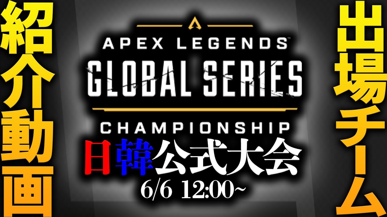 プロの設定 感度やビデオ設定教えちゃいます エーペックスレジェンズ Youtube