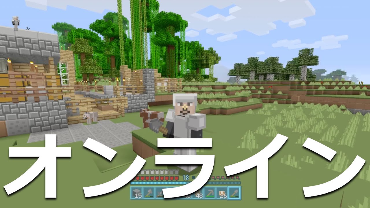 マインクラフト実況 Ps4 Psvita Ps3 オンラインプレイの公開 Youtube