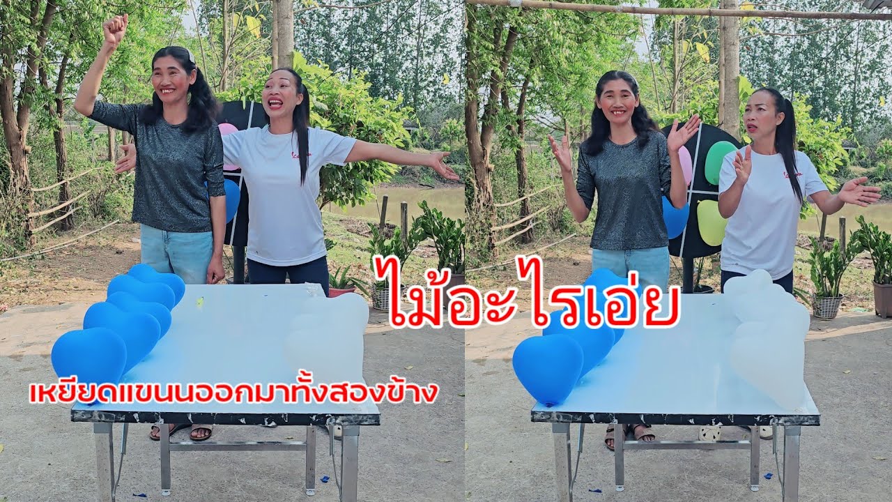 เกมทายคำไม้อะไรเอ่ย