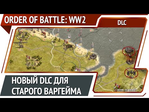 Order of Battle WW2: Allies Victorious