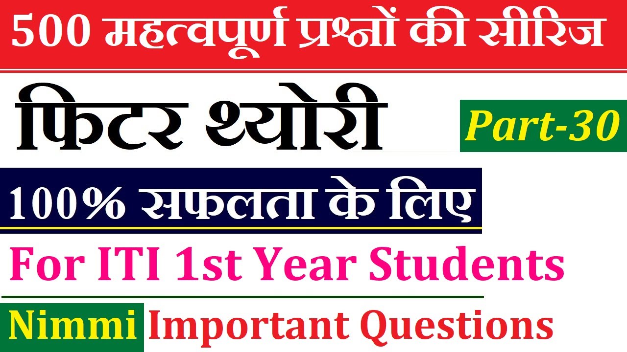 Nimi Fitter Question Bank | Fitter Theory 500 Questions Series Part-30 | Nimi Fitter Trade Theory