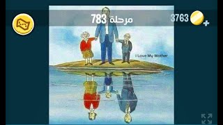 حل كلمات كراش 783