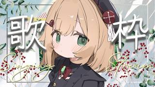 0725【歌枠】優しいチル声でリラックス...する？【#のりまきゆずゆ #vtuber #vsinger #karaoke 】