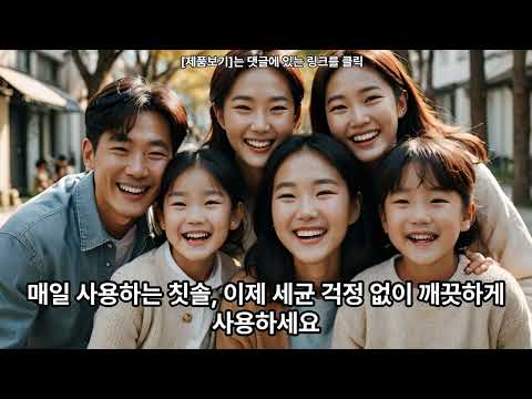 살균,건조 동시 작동#왕타바이올렛칫솔살균건조기.[재품보기]는 댓글에 있는 링크를 클릭.
