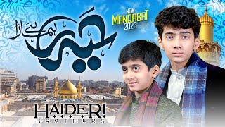 Beautiful New Hazrat Ali Manqabat 2023 | Haider Hai Humara | Haideri Brothers | Hi-Tech Islamic