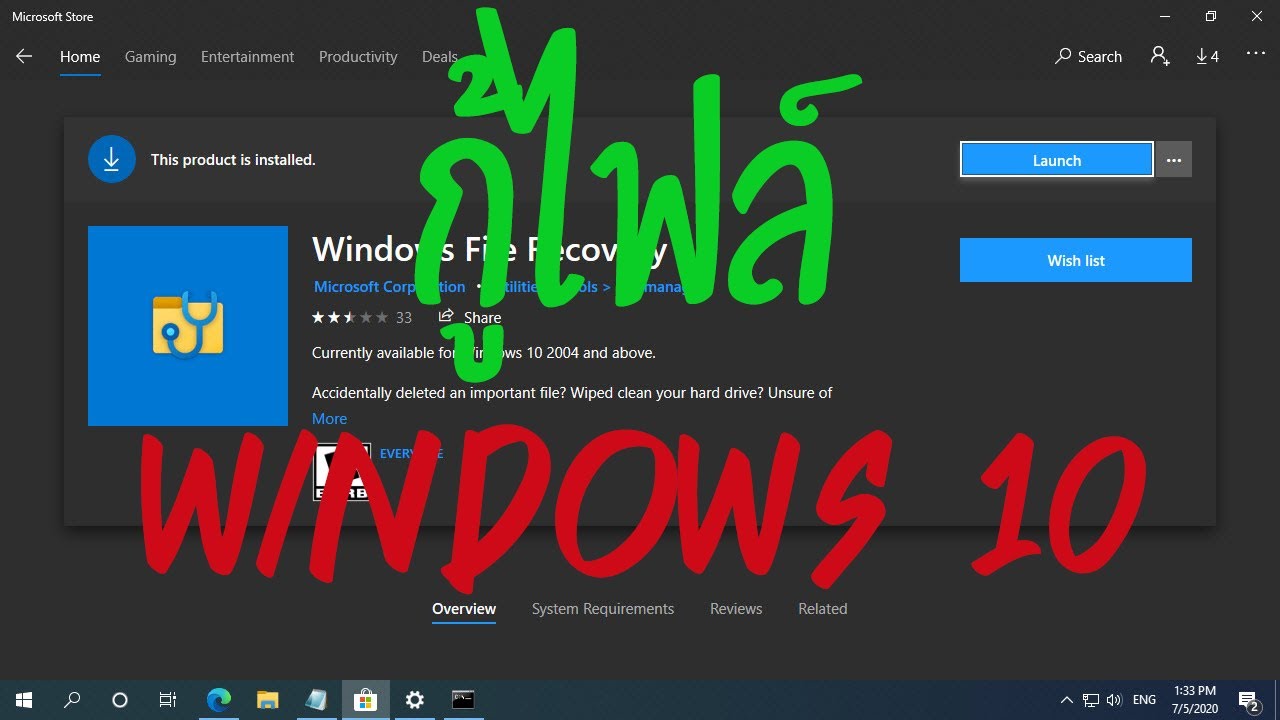แก้ไฟล์หาย  Update New  กู้ไฟล์ Windows File Recovery Windows 10 ฟรีๆไม่เสียเงิน