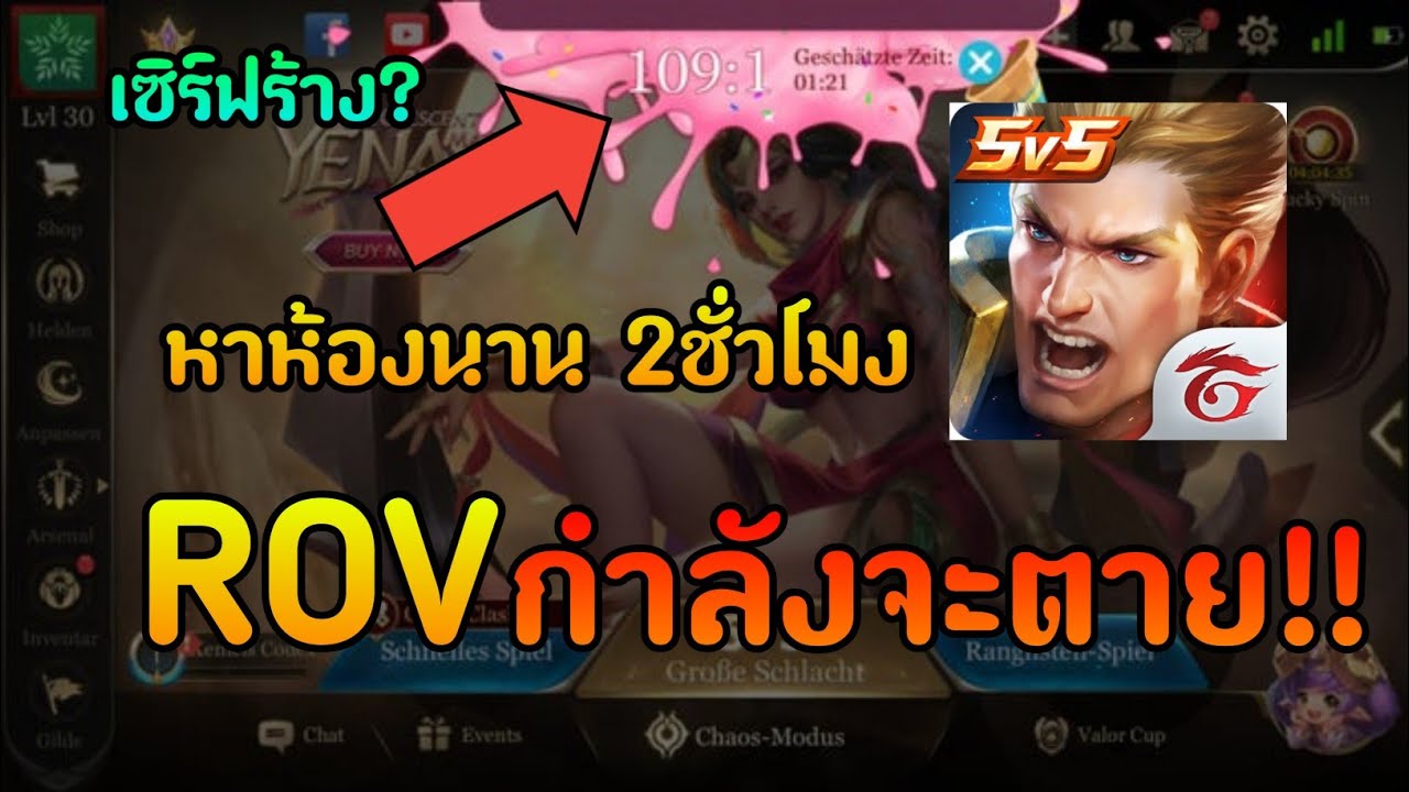 rov ต่างประเทศ  Update  เมื่อ ROVกำลังจะตายในโซนยุโรป ? เเล้วในไทยจะตายไหม ?