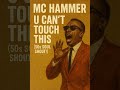 MC Hammer - U Can't Touch This (50s Soul Shout!)