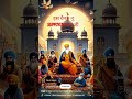 wahegúru waheguru ji. #love you tube shorts
