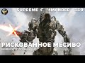 Взрывное футбольное поле - Supreme Commander [339]