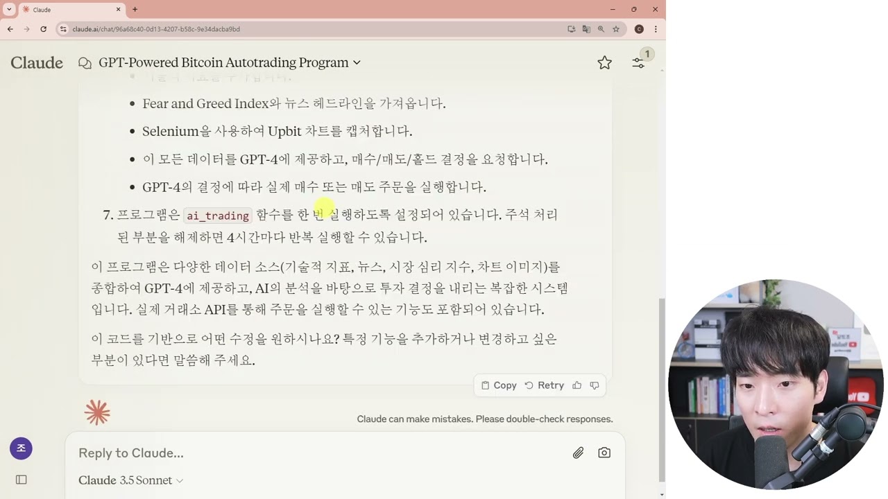 12-2강 - 유튜브 데이터 넣기(2) - 유튜브 데이터 기반 자동매매 완성하기