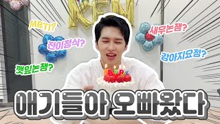 [빅스/VIXX] 본격 전역 브이앱! 켄의 무엇이든 물어보세요