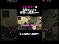 プレデターになりきってAPEXしたら最強すぎた【APEX】#shorts