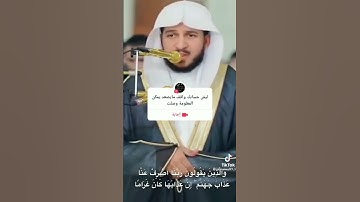 تلاوة خاشعه الشيخ القارئ عبدالله الموسي