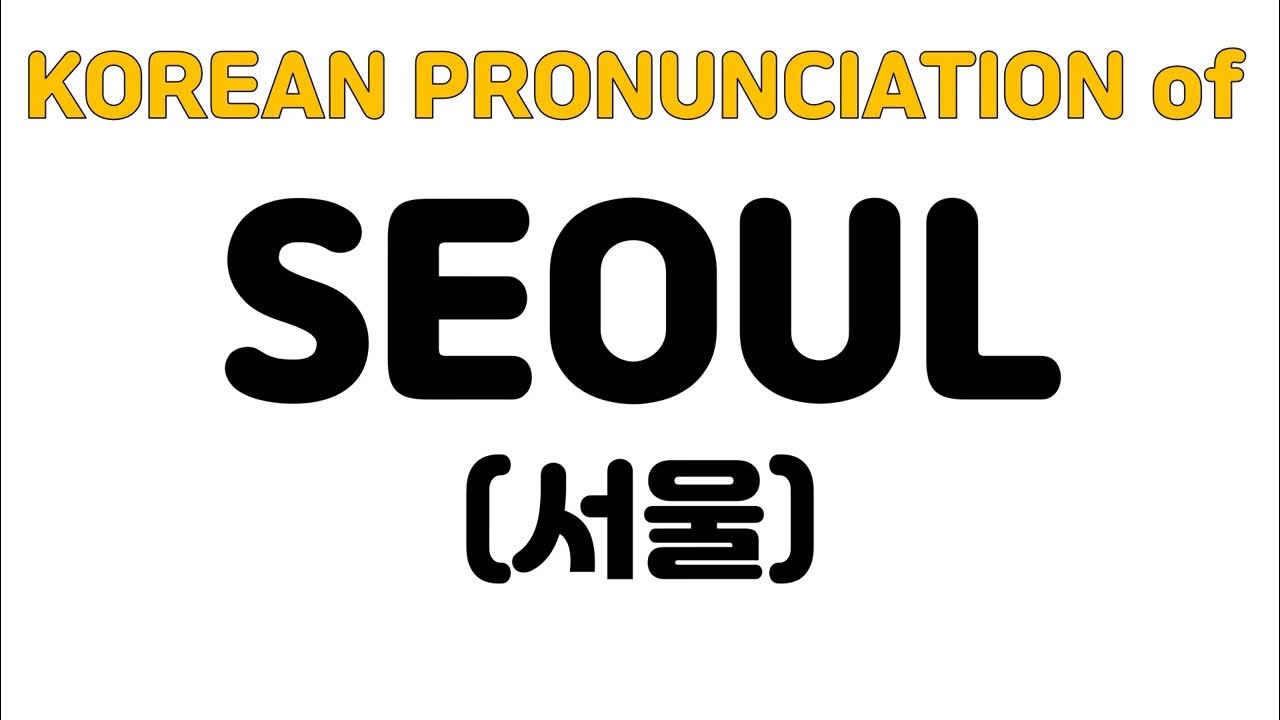 How To Pronounce Seoul YouTube how-to-pronounce-seoul-youtube