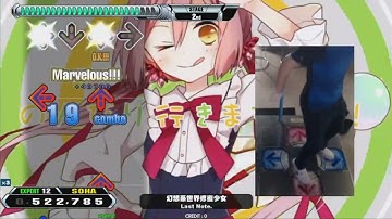 DDR Expert(12) 幻想系世界修復少女宣言 Clear