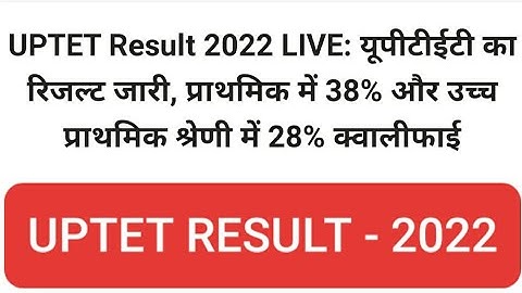 UPTET RESULT 2022||uptet||uptet result 2023||#uptet||#uptetresult||#uptetresult2021||#tetresult2022