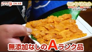 ラウンド12 うに・いくらセットのご紹介