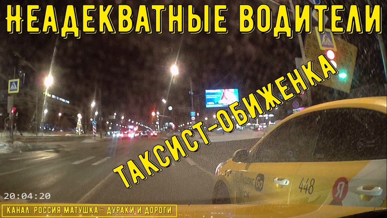 Неадекватные водители и хамы на дороге #828! Подборка на видеорегистратор!