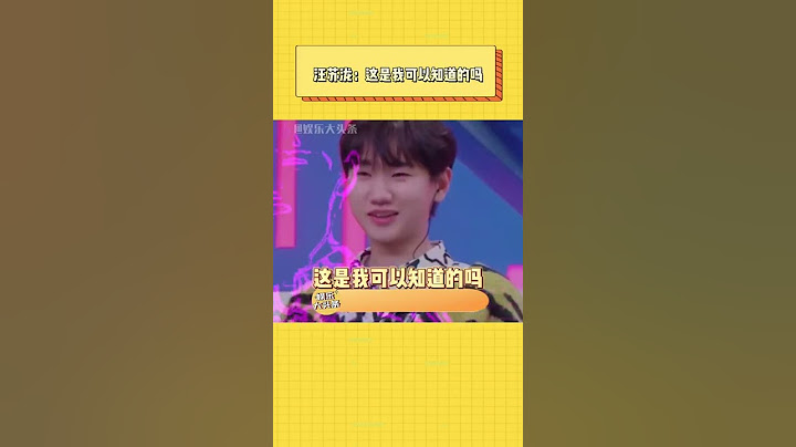 汪蘇瀧：這是我可以知道的嗎？#汪蘇瀧 #綜藝 #搞笑 - 天天要聞