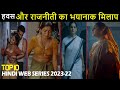 Top 10 Mind Blowing Political Thriller Hindi Web Series 2023 - 22 image