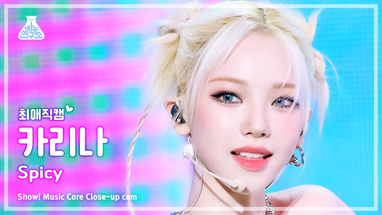 カリナ「Spicy」公式Fancamのサムネイル