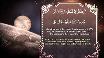الجزء التاسع و العشرون من القرآن الكريم | رواية شعبة عن عاصم | القارئ : هتلان بن علي الهتلان