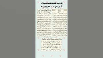 احرص على حفظ سورة الملك لانها تونجيك من عذاب القبر