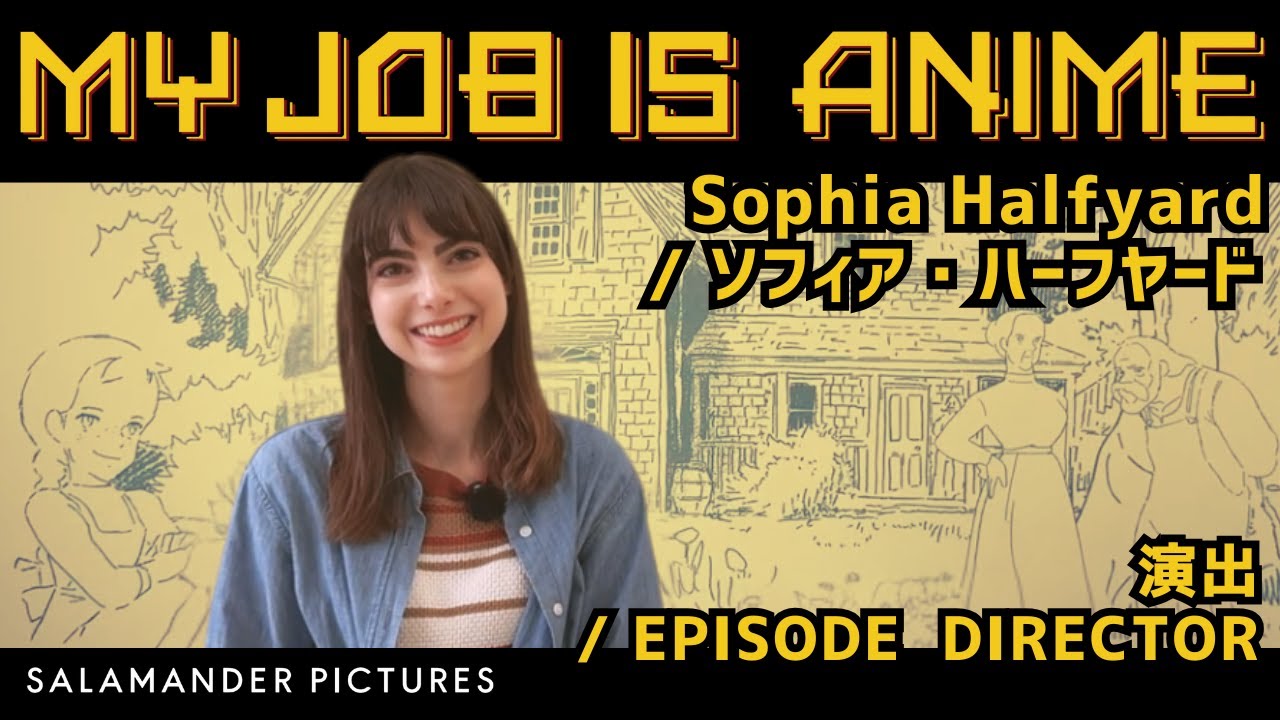 Interview | International Creators in ANIME】Sophia Halfyard