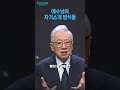 #애터미 #드리미재단 #베이직교회 #조정민목사 #복음온전히 #shorts