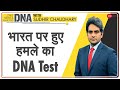 DNA: भारत को बदनाम करने की इंटरनेशनल साजिश | Sudhir Chaudhary | Rihanna Vs India | Conspiracy