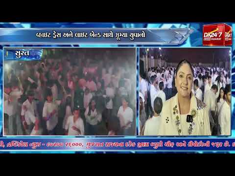 #surat | સુરતમાં પ્રથમ વખત ‘ગરબા ટેક્નો પાર્ટી’નું આયોજન.| #drashtikonnews