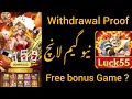 Earning Game Luck55 Withdrawal Proof | Teen Patti 2026 Pakistan | Luck 55 Game