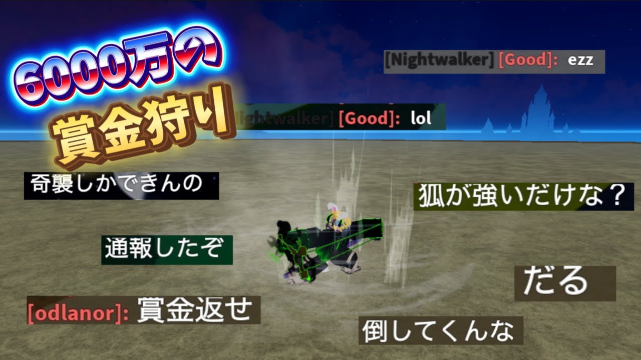 かぶちゃ✖️キツネ🟰最強!銃振りキツネで環境破壊！#ブロックスフルーツ #ブロフル #bloxfurit #roblox