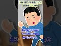 【2ch面白いスレ】最近俺のエッッ本が無くなるので【2chショート】 #Shorts