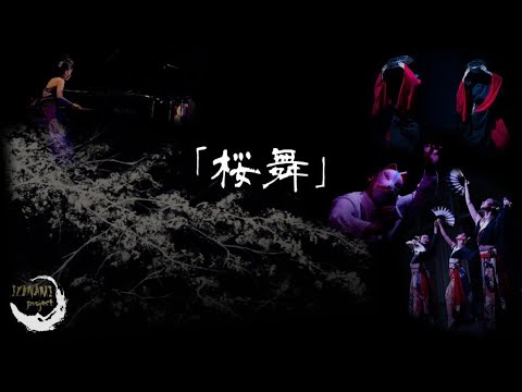 『アートにエールを！』参加作品 IZANAMI project〜桜舞・祈り〜
