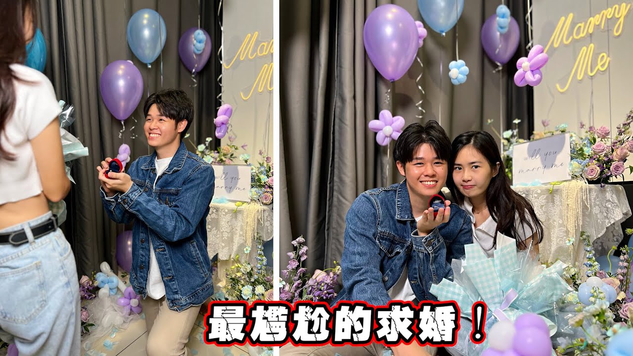 我求婚了！戒指居然太小戴不上去，整個場面尷尬到極點！