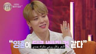 [Let's BTS_Arabic Sub] بعد عصر كورونا، ما هي أول خطوة لبي تي إس؟