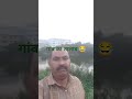 गांव का तालाब है बाजार लगता है #shortsvideo #funny #trending #viral #बाजार #market #marketing