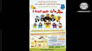 جميع نجوم طيور الجنة 3