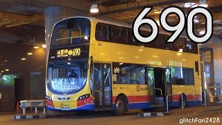 [CTB] 7500 PN 8018 on Service 690 - Volvo B9TL Wright Eclipse Gemini II 10.4m Demonstrator