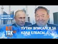 Аблязов: Назарбаев уйдёт, получив миллиардов 100