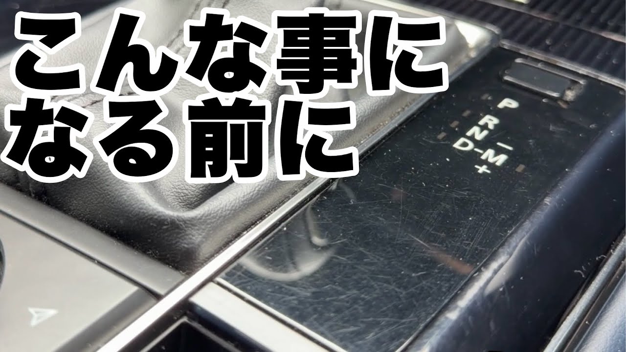 CX-5] I want to protect the piano black finish! | Before and after