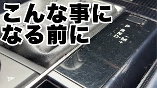 CX-5] I want to protect the piano black finish! | Before and after