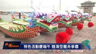 1070601-桃園有線新聞X直播聊新聞